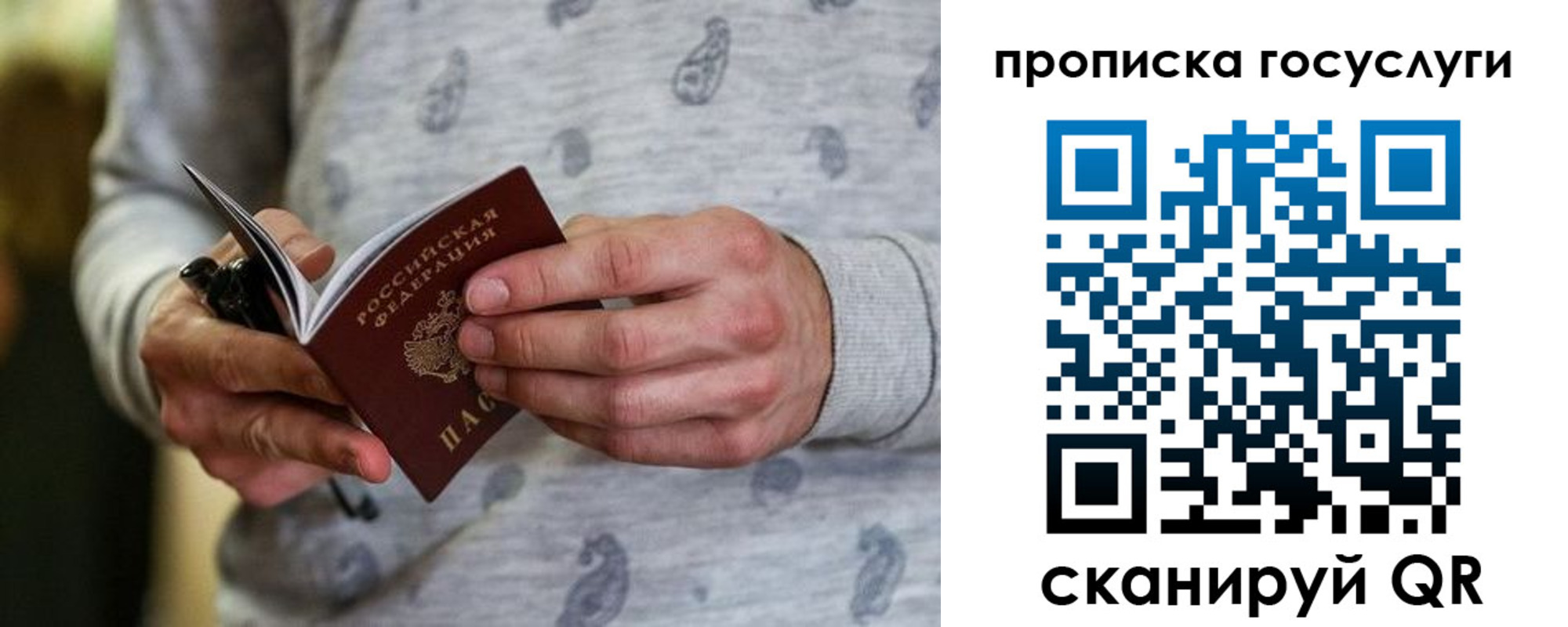 прописка для работы в Нижней Салде