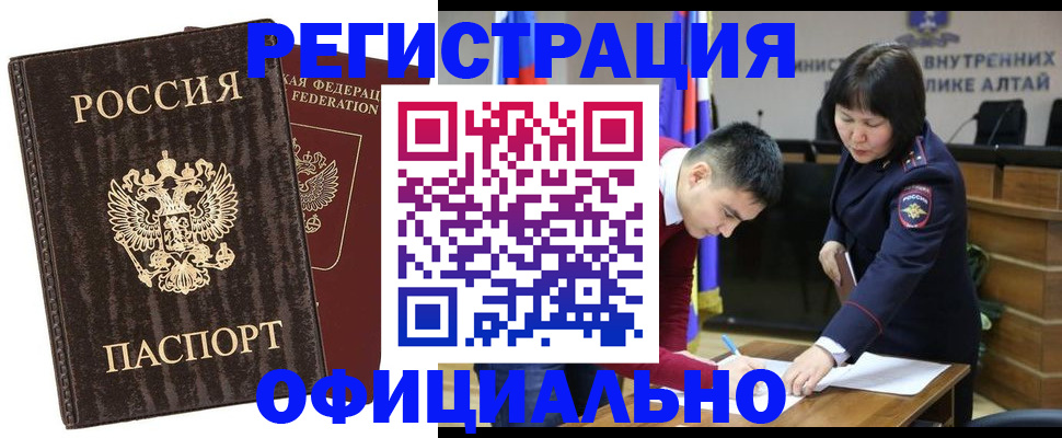 временная регистрация 2025 в Нижней Салде