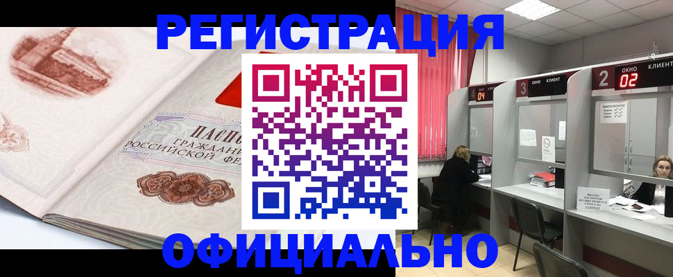 прописка регистрация в Нижней Салде