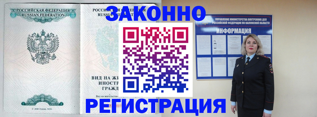 прописка регистрация в Нижней Салде