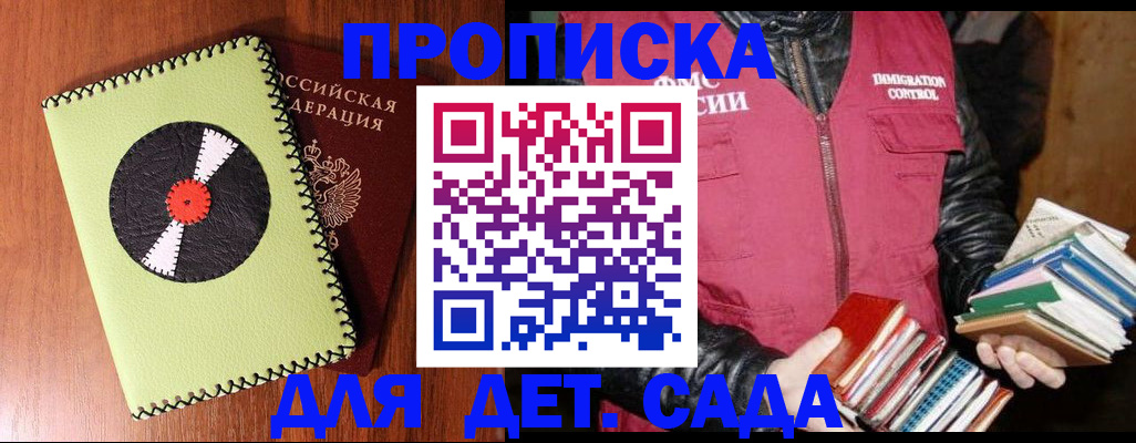 временная регистрация надежно в Нижней Салде